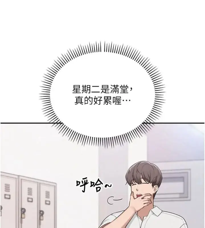 漫画《校园成人礼》第55话第31张图