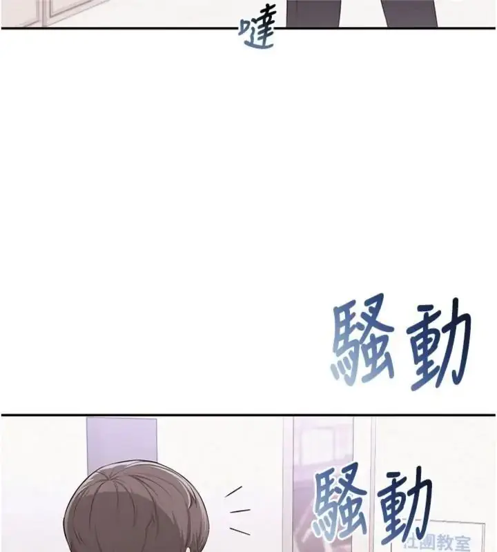 漫画《校园成人礼》第55话第33张图