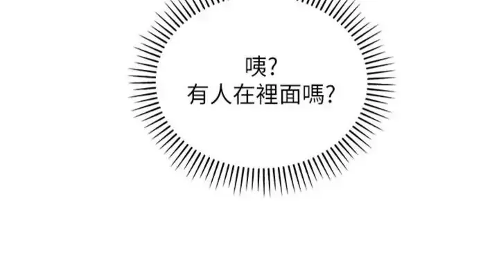 漫画《校园成人礼》第55话第35张图