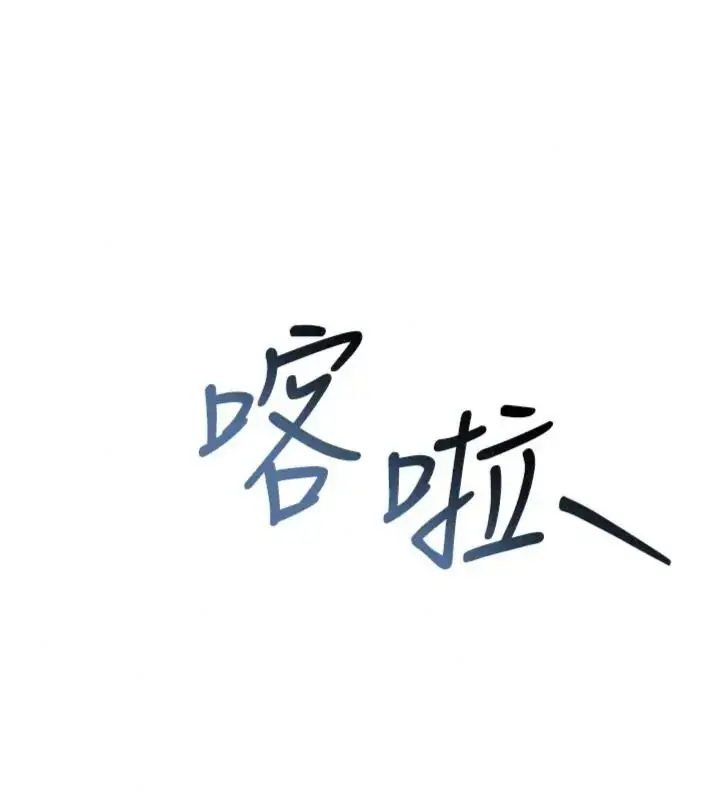 漫画《校园成人礼》第55话第36张图