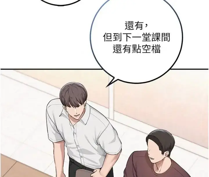 漫画《校园成人礼》第55话第39张图