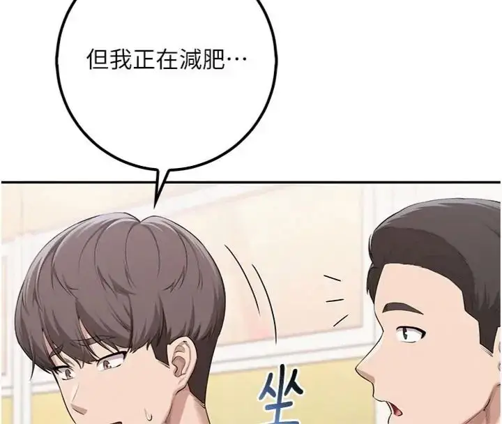 漫画《校园成人礼》第55话第43张图
