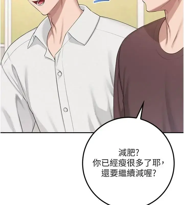 漫画《校园成人礼》第55话第44张图
