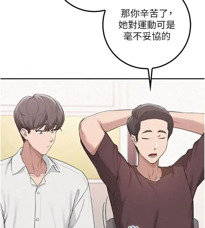 漫画《校园成人礼》第55话第48张图