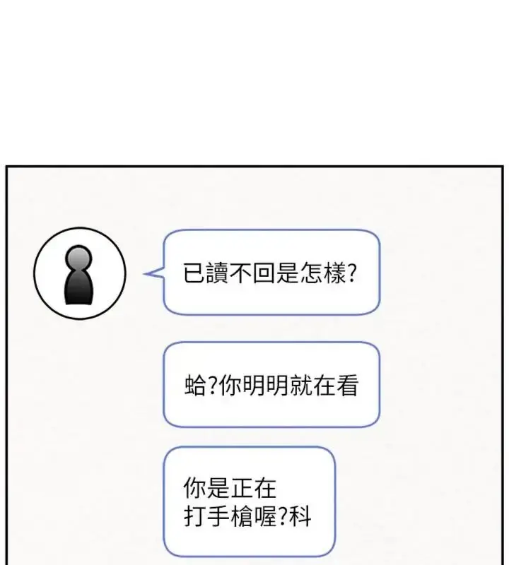 漫画《校园成人礼》第55话第5张图