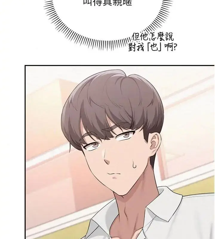 漫画《校园成人礼》第55话第50张图