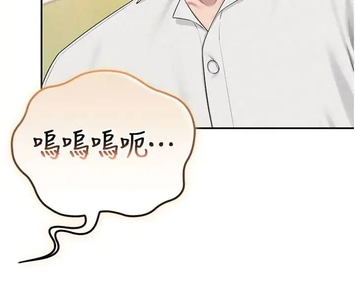 漫画《校园成人礼》第55话第51张图