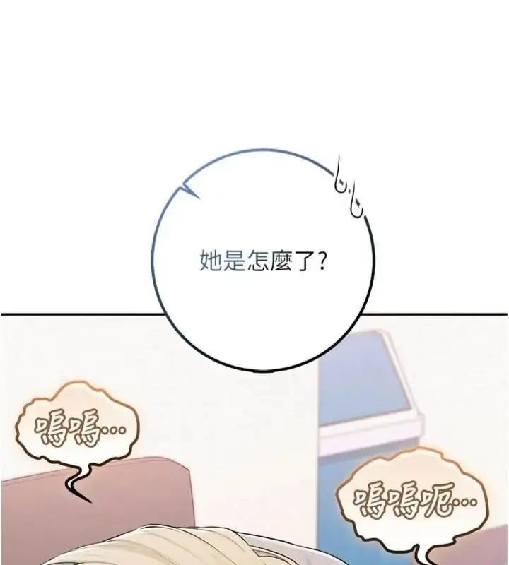 漫画《校园成人礼》第55话第53张图