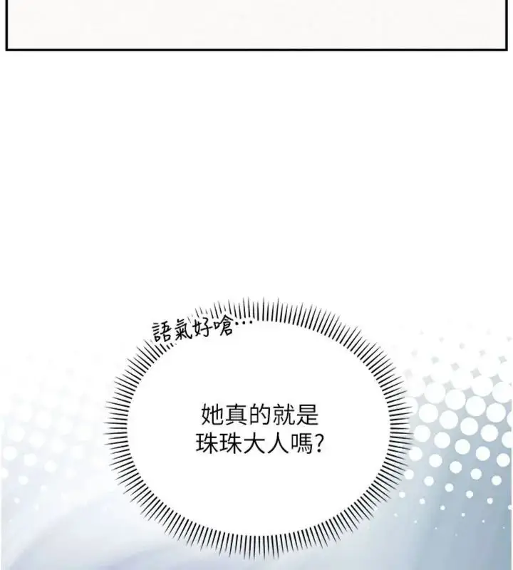 漫画《校园成人礼》第55话第6张图
