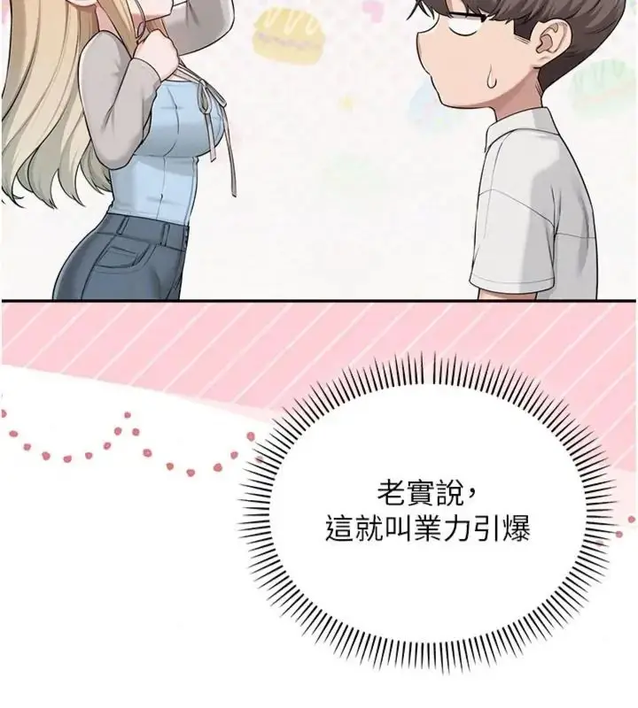 漫画《校园成人礼》第55话第62张图
