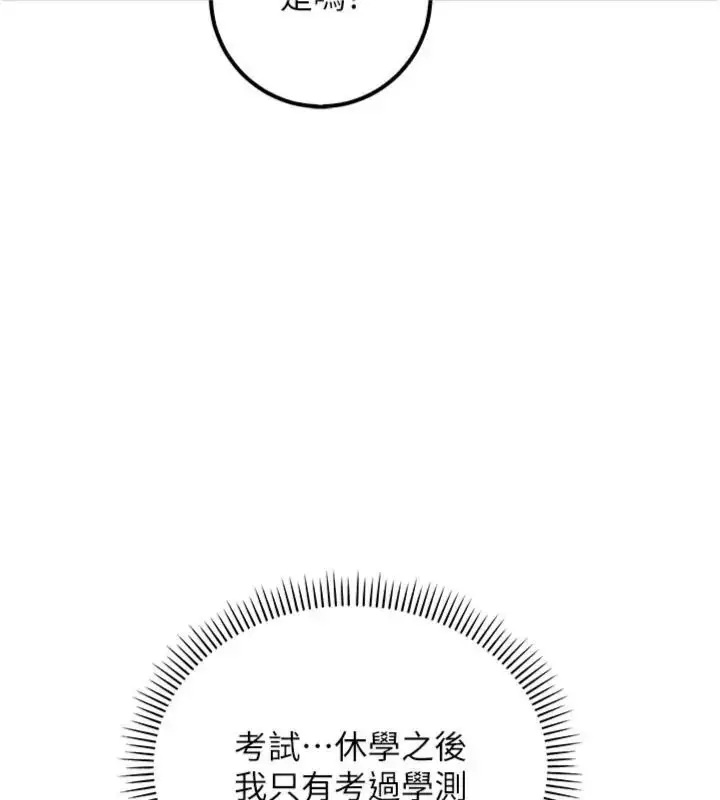 漫画《校园成人礼》第55话第65张图
