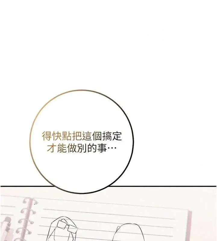 漫画《校园成人礼》第55话第83张图