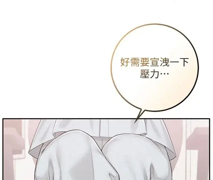 漫画《校园成人礼》第55话第85张图