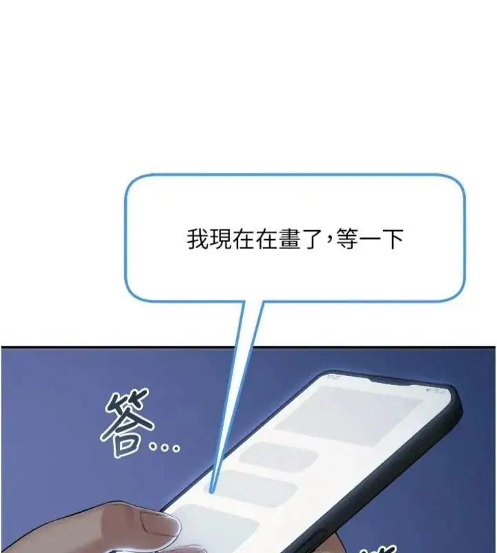 漫画《校园成人礼》第55话第9张图