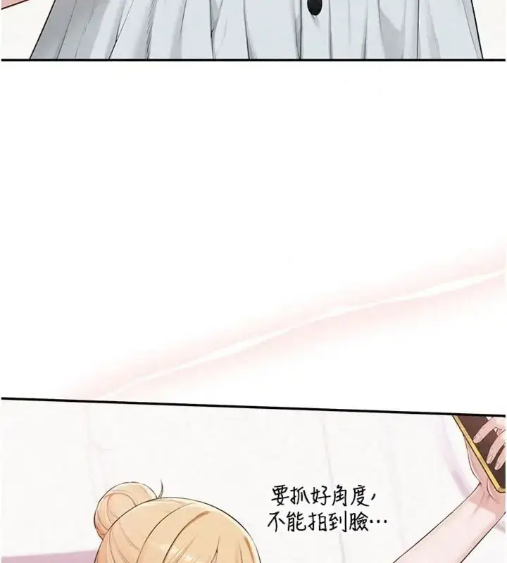 漫画《校园成人礼》第55话第93张图