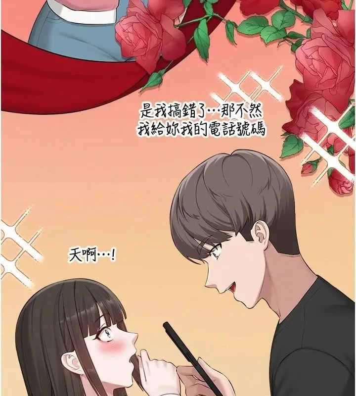 漫画《校园成人礼》第56话第100张图