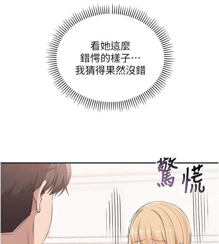 漫画《校园成人礼》第56话第103张图