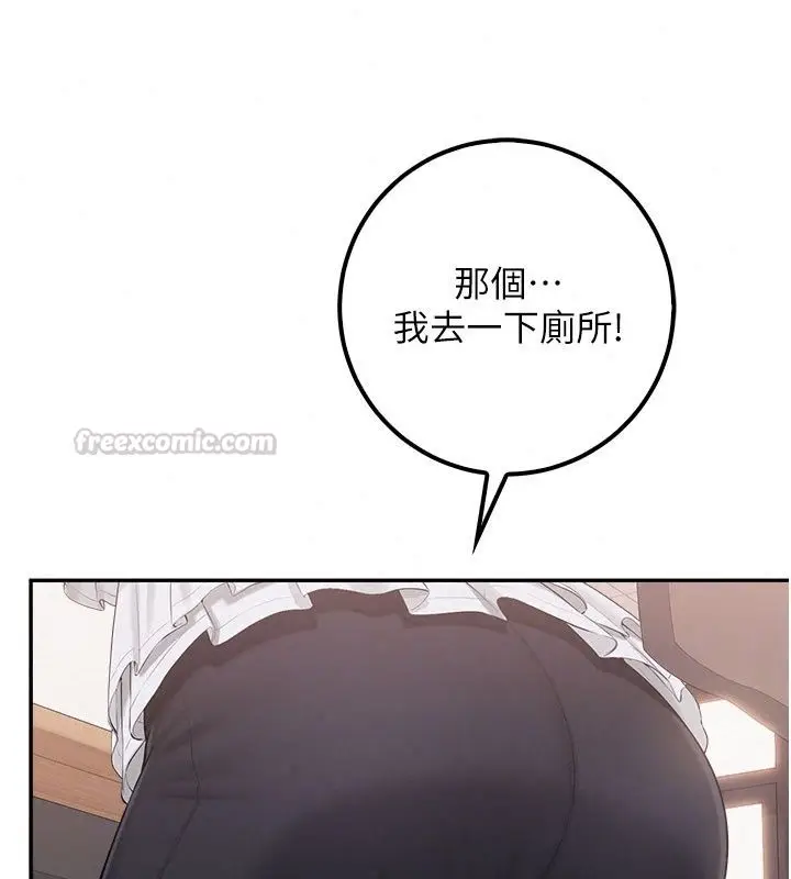 漫画《校园成人礼》第56话第105张图