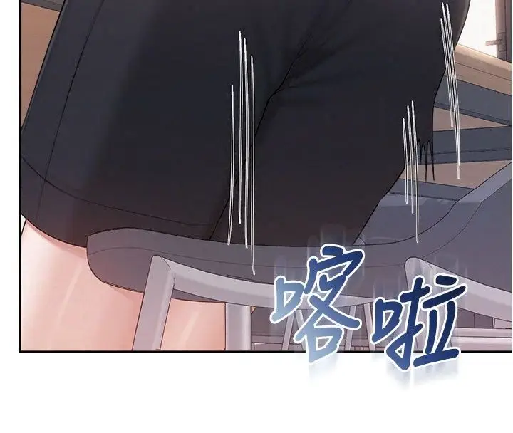 漫画《校园成人礼》第56话第106张图