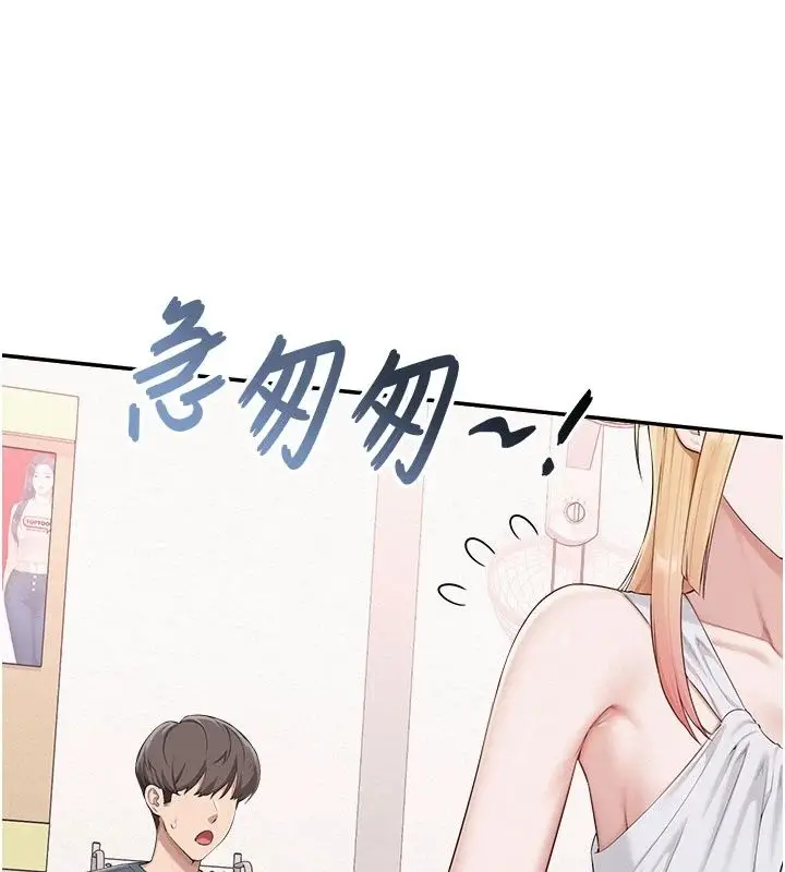 漫画《校园成人礼》第56话第107张图