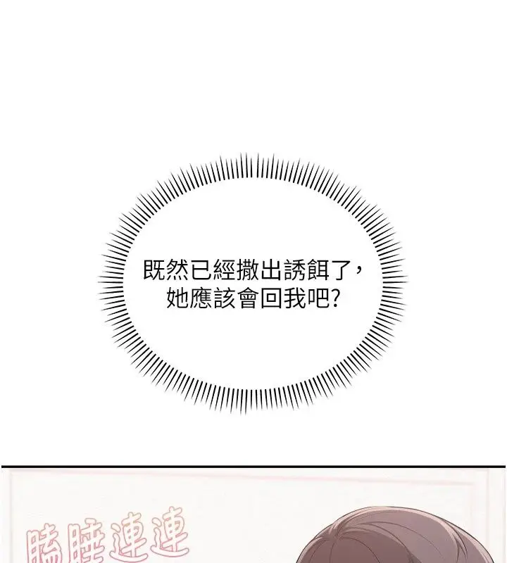 漫画《校园成人礼》第56话第110张图