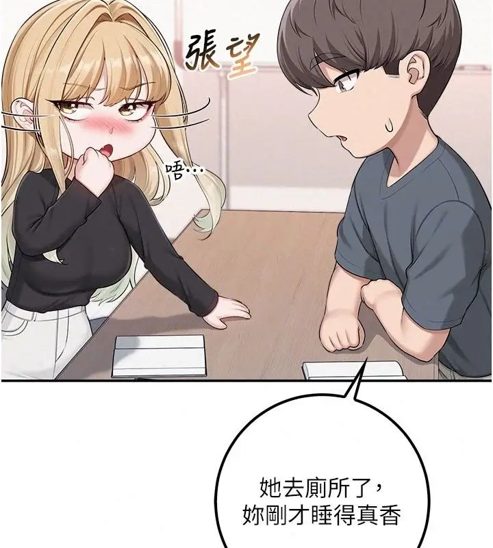 漫画《校园成人礼》第56话第115张图