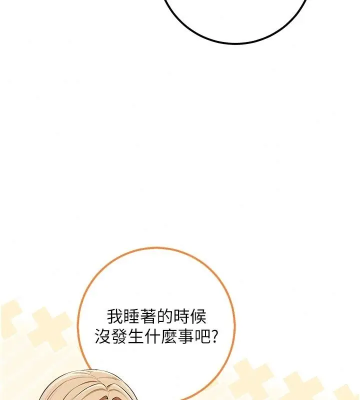 漫画《校园成人礼》第56话第116张图