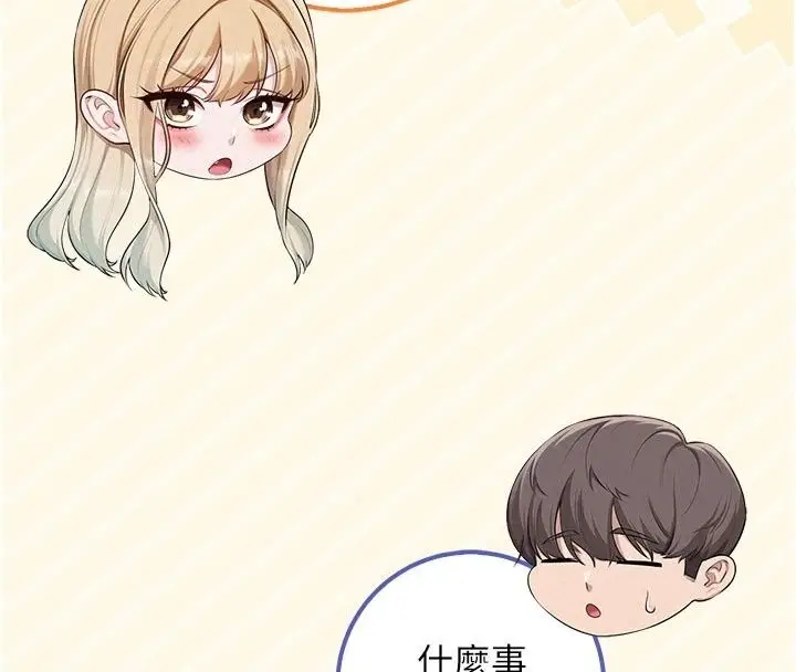 漫画《校园成人礼》第56话第117张图