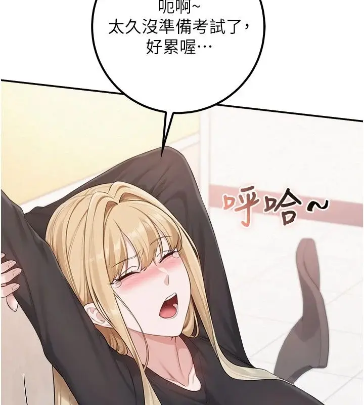 漫画《校园成人礼》第56话第119张图