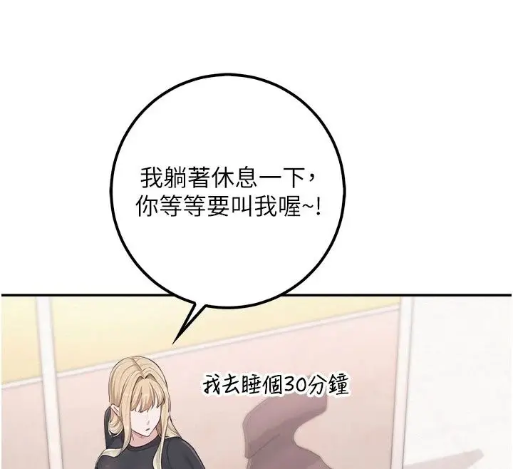 漫画《校园成人礼》第56话第121张图