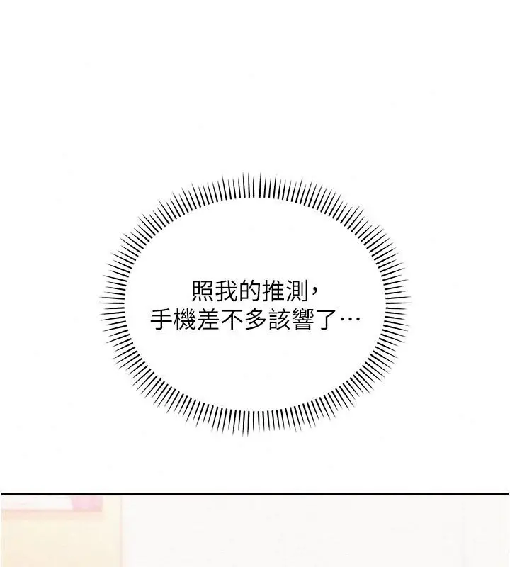 漫画《校园成人礼》第56话第124张图