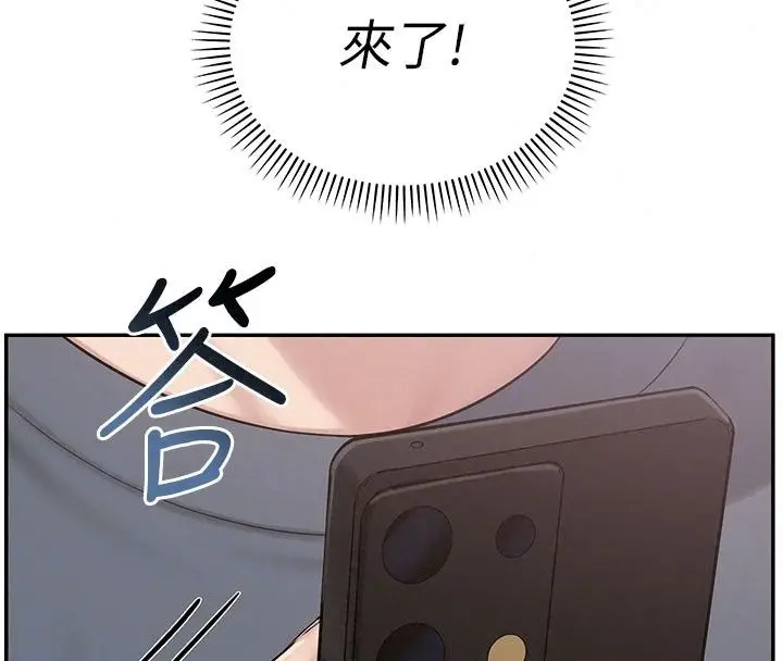 漫画《校园成人礼》第56话第127张图