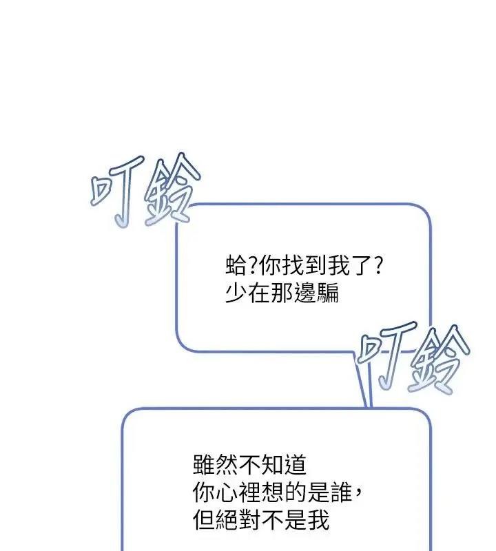 漫画《校园成人礼》第56话第129张图