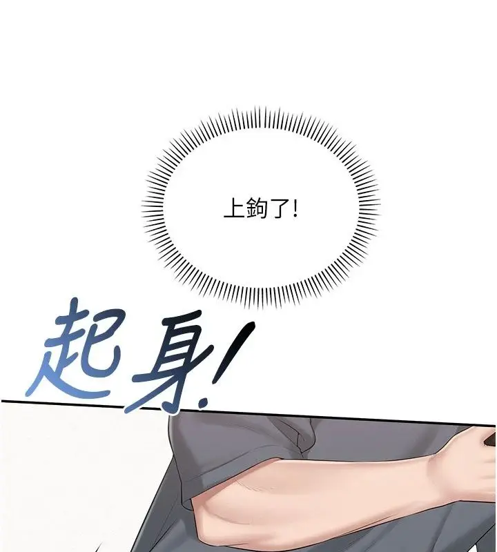 漫画《校园成人礼》第56话第134张图