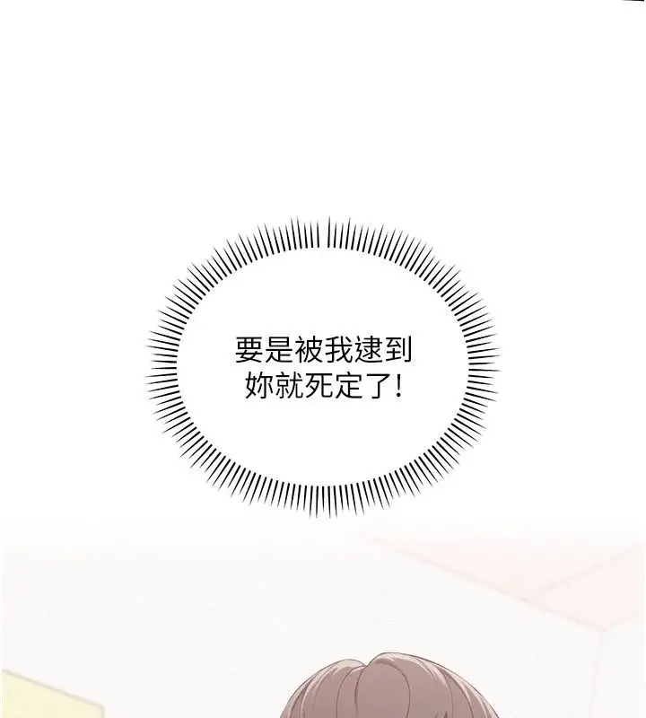 漫画《校园成人礼》第56话第136张图