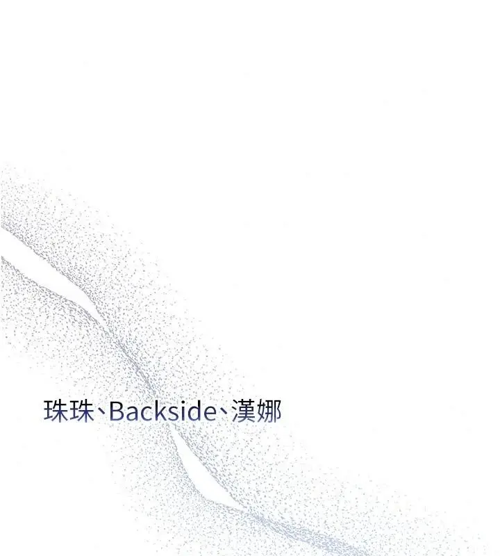 漫画《校园成人礼》第56话第139张图