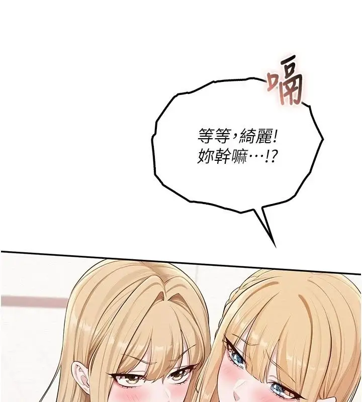漫画《校园成人礼》第56话第14张图