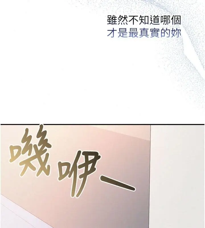 漫画《校园成人礼》第56话第140张图
