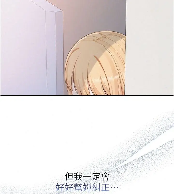 漫画《校园成人礼》第56话第141张图