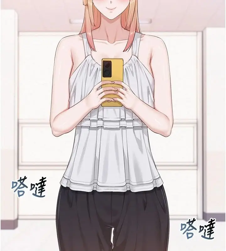 漫画《校园成人礼》第56话第143张图
