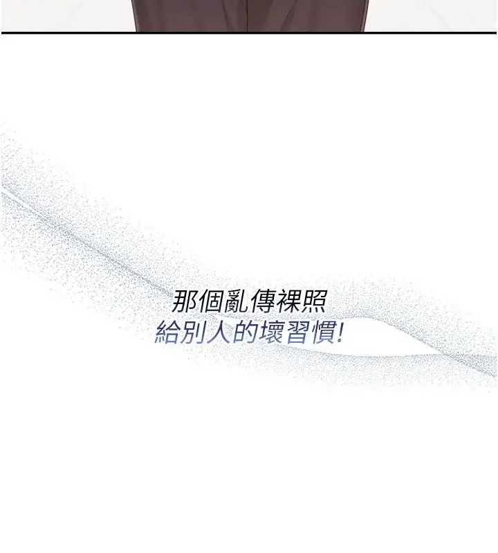 漫画《校园成人礼》第56话第144张图