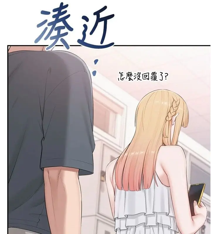 漫画《校园成人礼》第56话第145张图