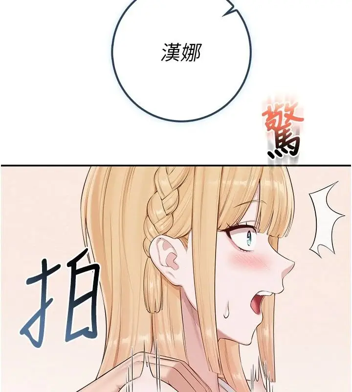 漫画《校园成人礼》第56话第147张图