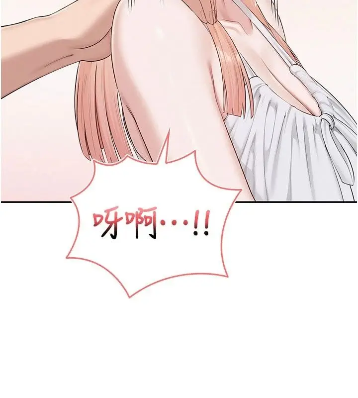 漫画《校园成人礼》第56话第148张图