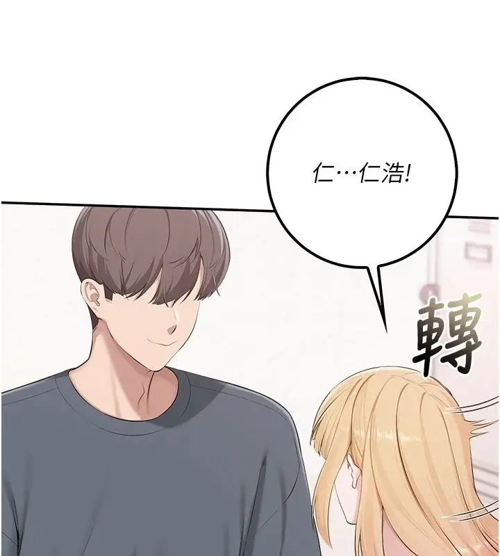 漫画《校园成人礼》第56话第149张图