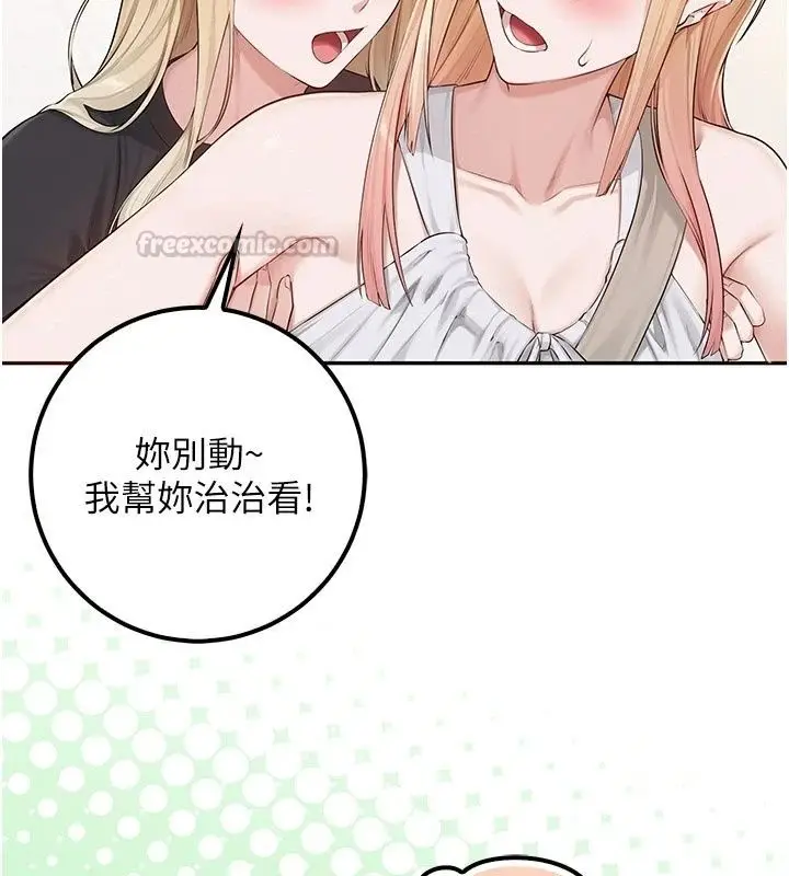 漫画《校园成人礼》第56话第15张图