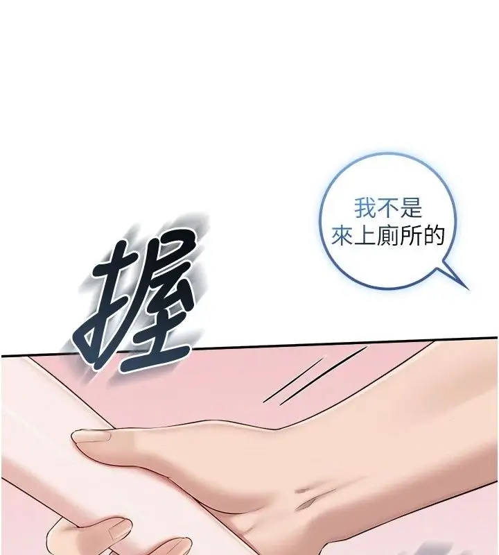 漫画《校园成人礼》第56话第153张图