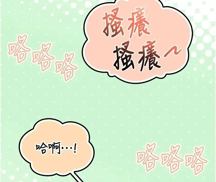 漫画《校园成人礼》第56话第16张图