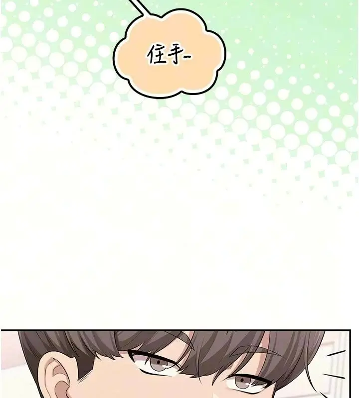 漫画《校园成人礼》第56话第17张图