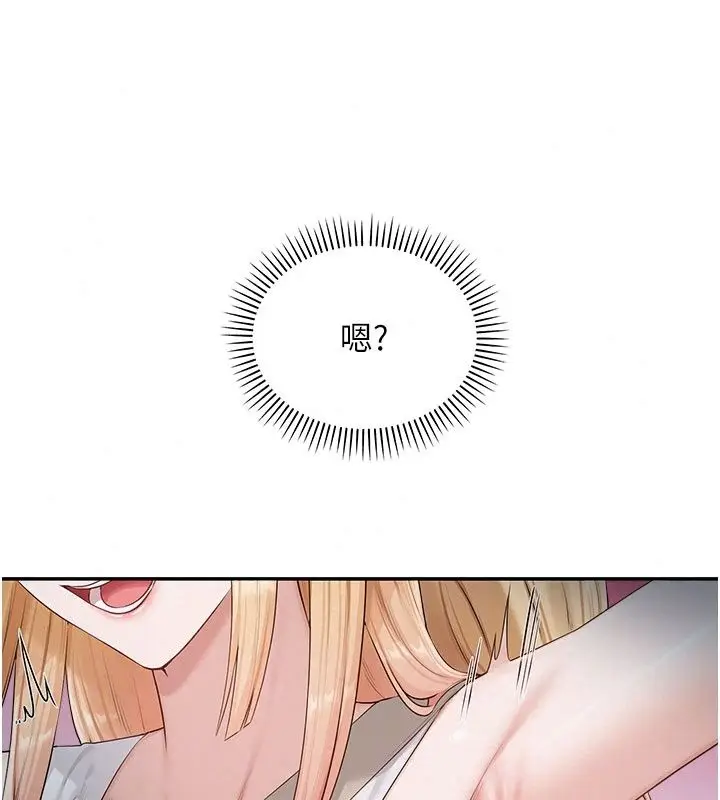 漫画《校园成人礼》第56话第19张图